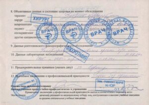 Medical certificate spravka Russia state medical examinations free russian lesson