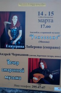 A street ad for the concert