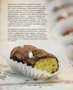 Kartoshka-Cake-cookbook