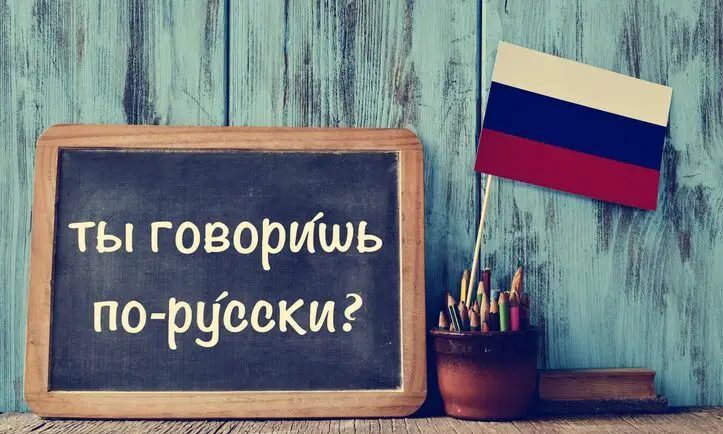 Advanced Russian Language Test Free Online