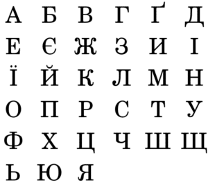 Ukrainian Russian similarities differences