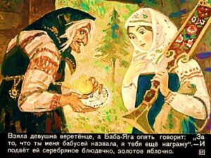 The Maiden and Baba Yaga Finist 1973